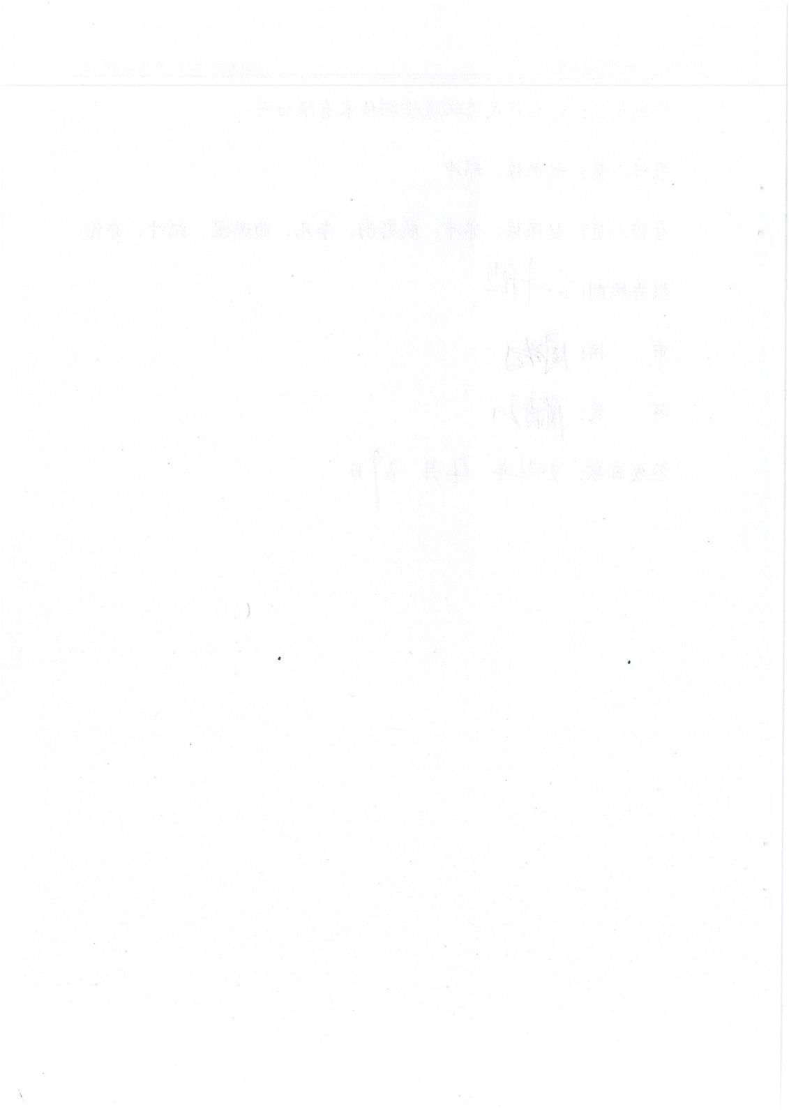 河北旭隆2022年地下水監(jiān)測(cè)報(bào)告(5)_4.jpg