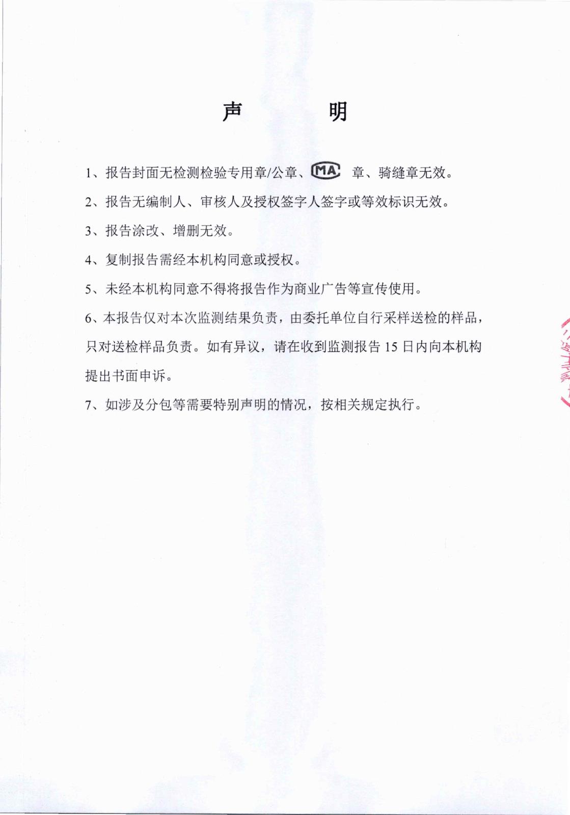 2023年一季度二噁英-002.jpg